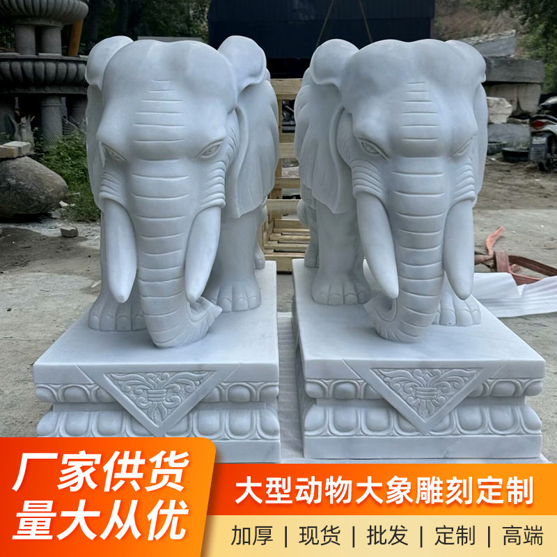 石雕汉白玉小象门口招财大象制做汉白玉小象摆件