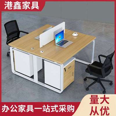 办公桌椅电脑桌台式面对面职员桌办公室电脑抽屉柜多人位组合桌子