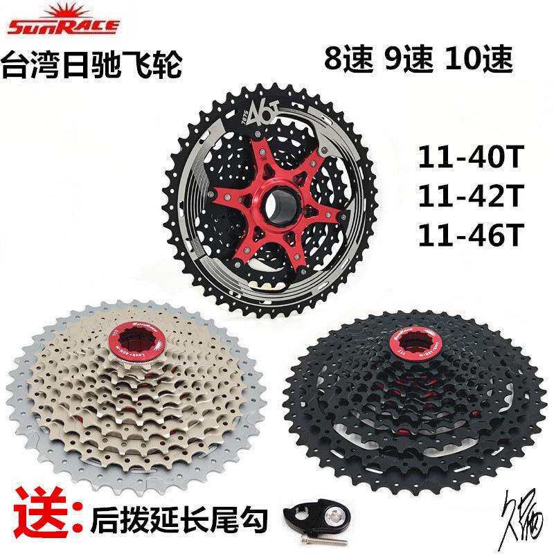 自行车齿轮配件SunRace日驰8速9速10速飞轮山地爬坡飞轮40齿42齿4