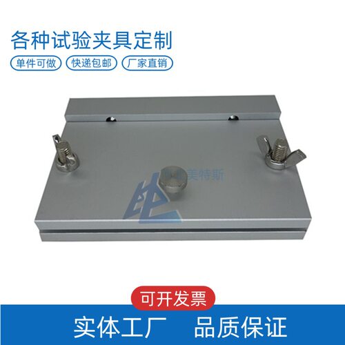 LBTC-286防水卷材可调钉杆夹具