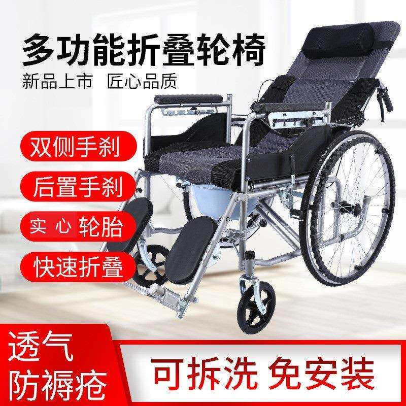 加厚钢管轮椅折叠轻便带坐便器老年人残疾人轮椅车