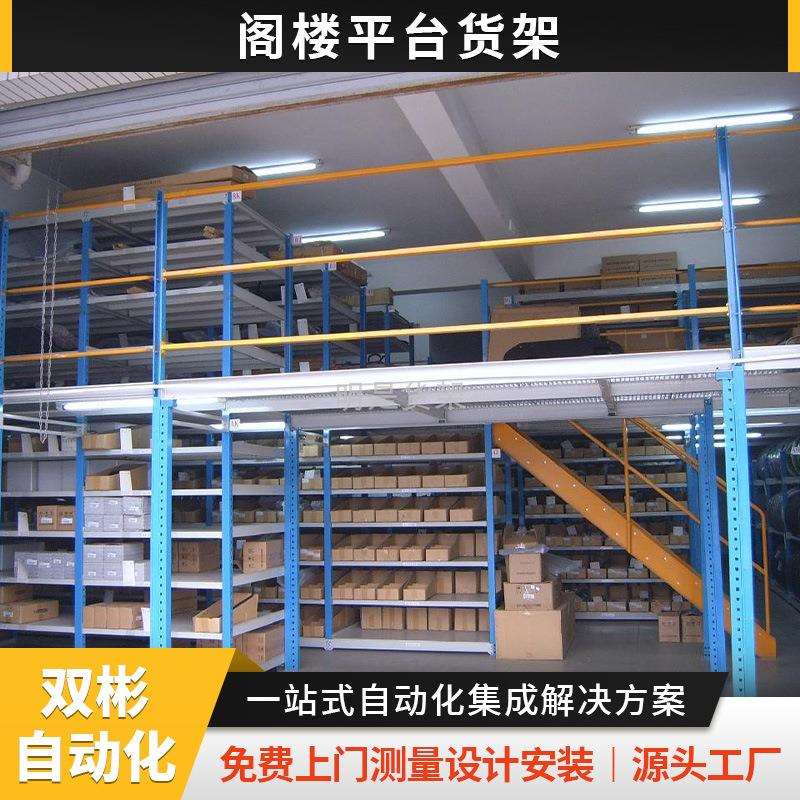 舟山阁楼平台二层钢结构阁楼镇海电子零件连接紧固件钢平台