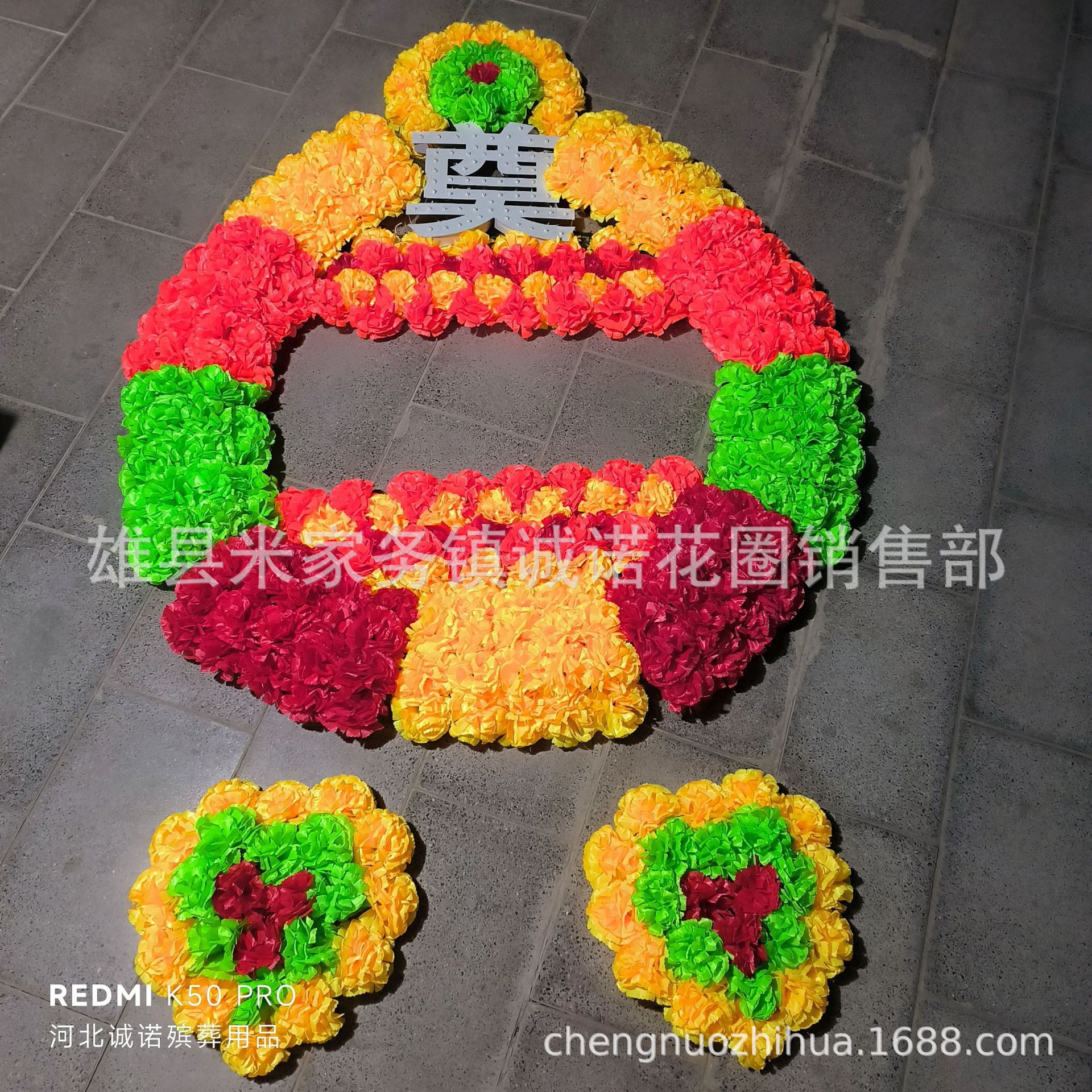 电子花圈 换花 套花 各种造型 拱门 路引 奠字 诚诺殡葬用品批发