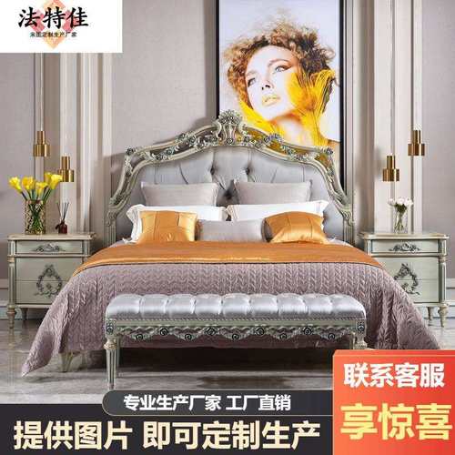 别墅欧式床法式床实木雕花布艺床公主双人床1.8米婚床1.5m太子床