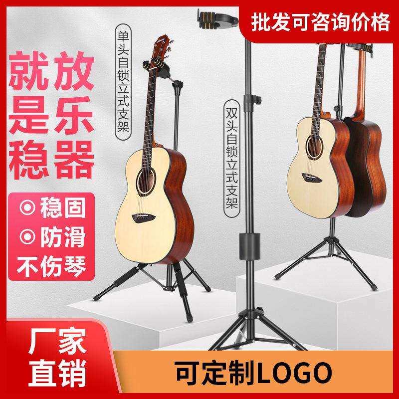 吉他架重力锁支架立式架子吉他放置双头落地架家用电木吉他琴架