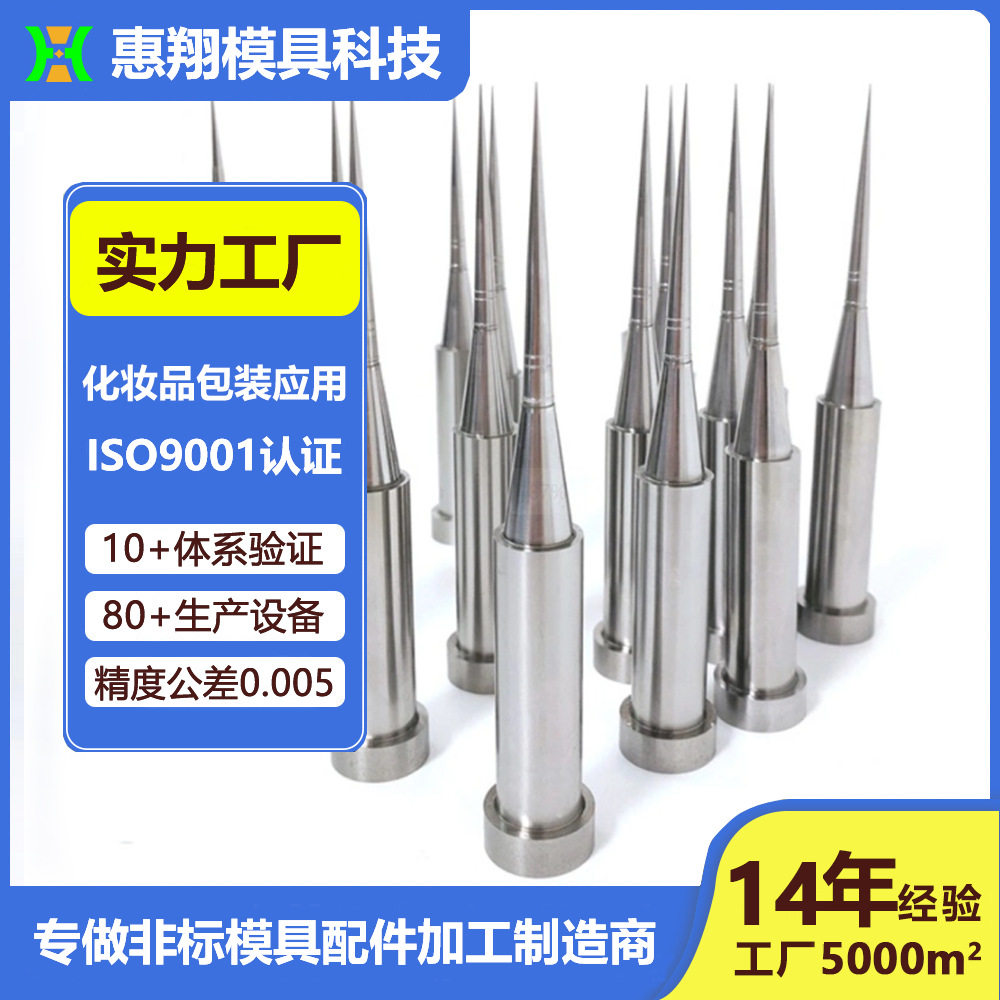 惠翔化妆瓶配件 亚克力瓶盖模具镶件 笔模芯螺杆磨牙螺纹芯批发