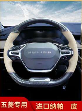 五菱凯捷新宝骏RS3RS5RS7RC5RC6RM向往Valli方向盘套真皮手缝把套