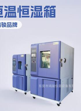 辽宁可程式恒温恒湿试验箱,沈阳可程式恒温恒湿试验箱生产商