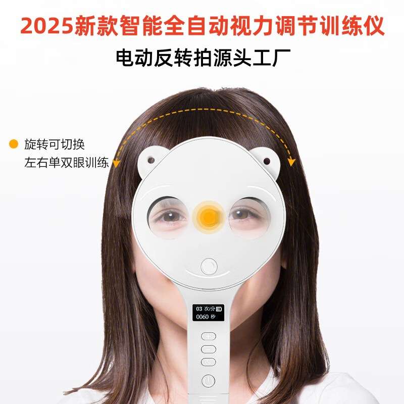 诺威娜反转拍儿童近视远视弱视睫状肌训练调节镜视力训练翻转拍