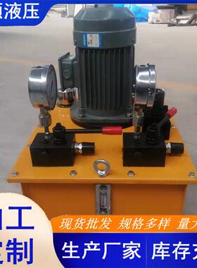 液压电动泵站压力0-80MPA兆帕小型液压系统总成DBS高压电动液压泵
