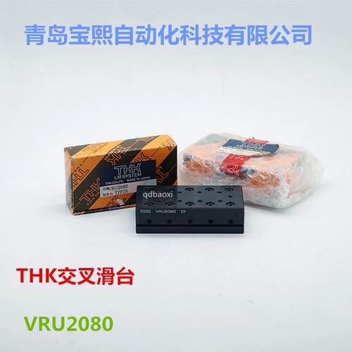 THK交叉滑台VRT3080AVRT3105ATHK滑台基座沉头孔THK滚柱单元