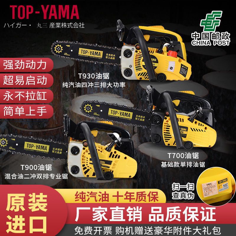 原装进口小油锯汽油锯伐木锯四冲程毛竹锯修枝锯家用砍树机