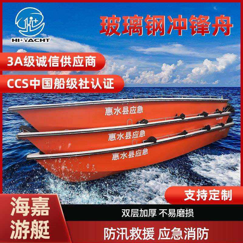 冲锋舟玻璃钢冲锋舟6人/8人/12人610型CCS船级社认证