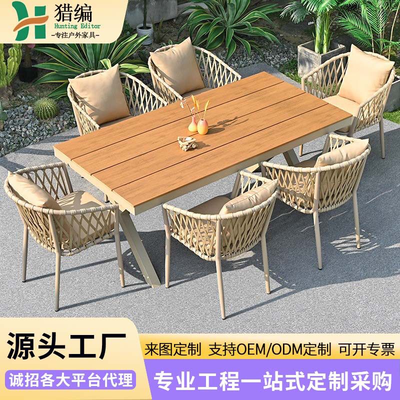 户外桌椅庭院北欧露天休闲防水防晒花园室外铝合金塑木组合藤编椅