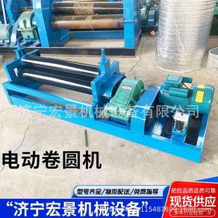 电动卷圆机卷板机薄钢板板铝板滚圆机锈钢三辊卷筒机机械设备