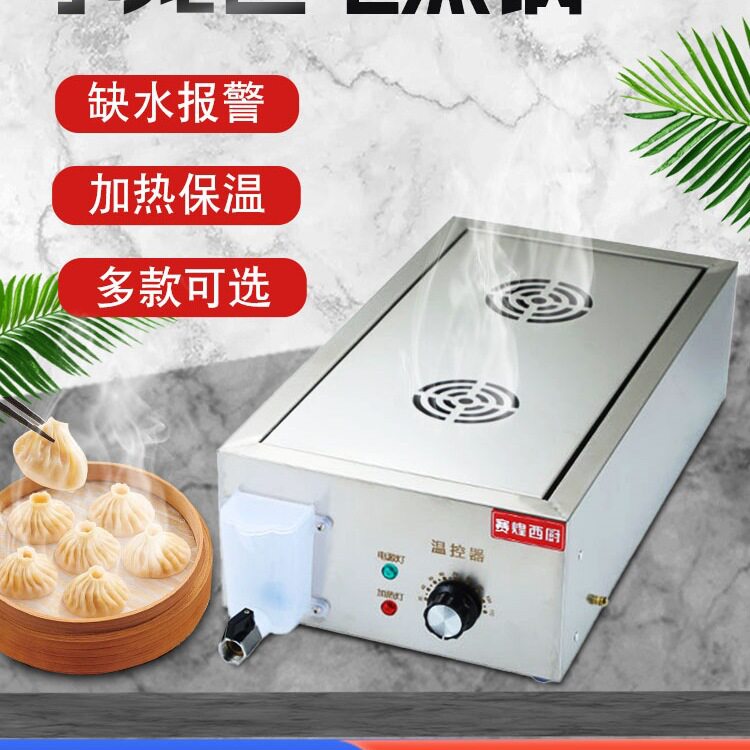 包邮赛煌西厨蒸包炉商用小笼包蒸锅电热多孔蒸包机蒸广式点心台式