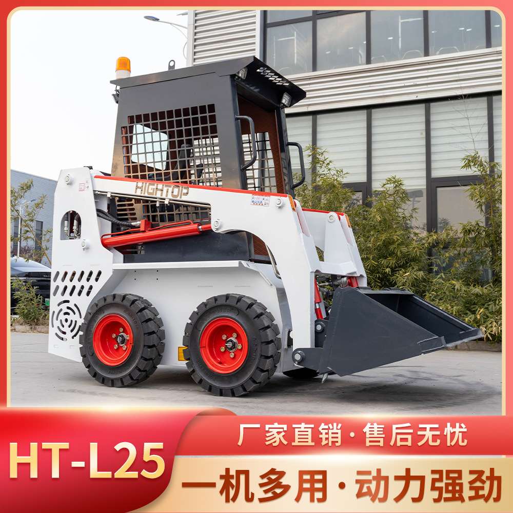 HT-L25滑移装载机 小型座驾轮式滑移铲车 出口轮式滑移式装载机