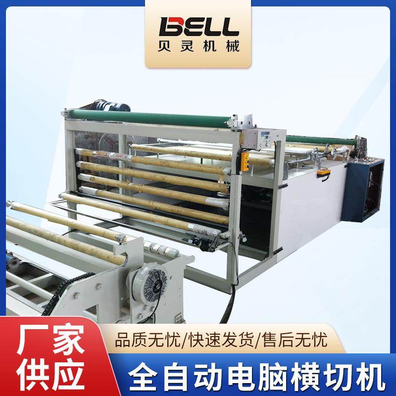 全自动电脑横切机智能自动薄膜裁切机卷筒纸张切片无纺布横切机