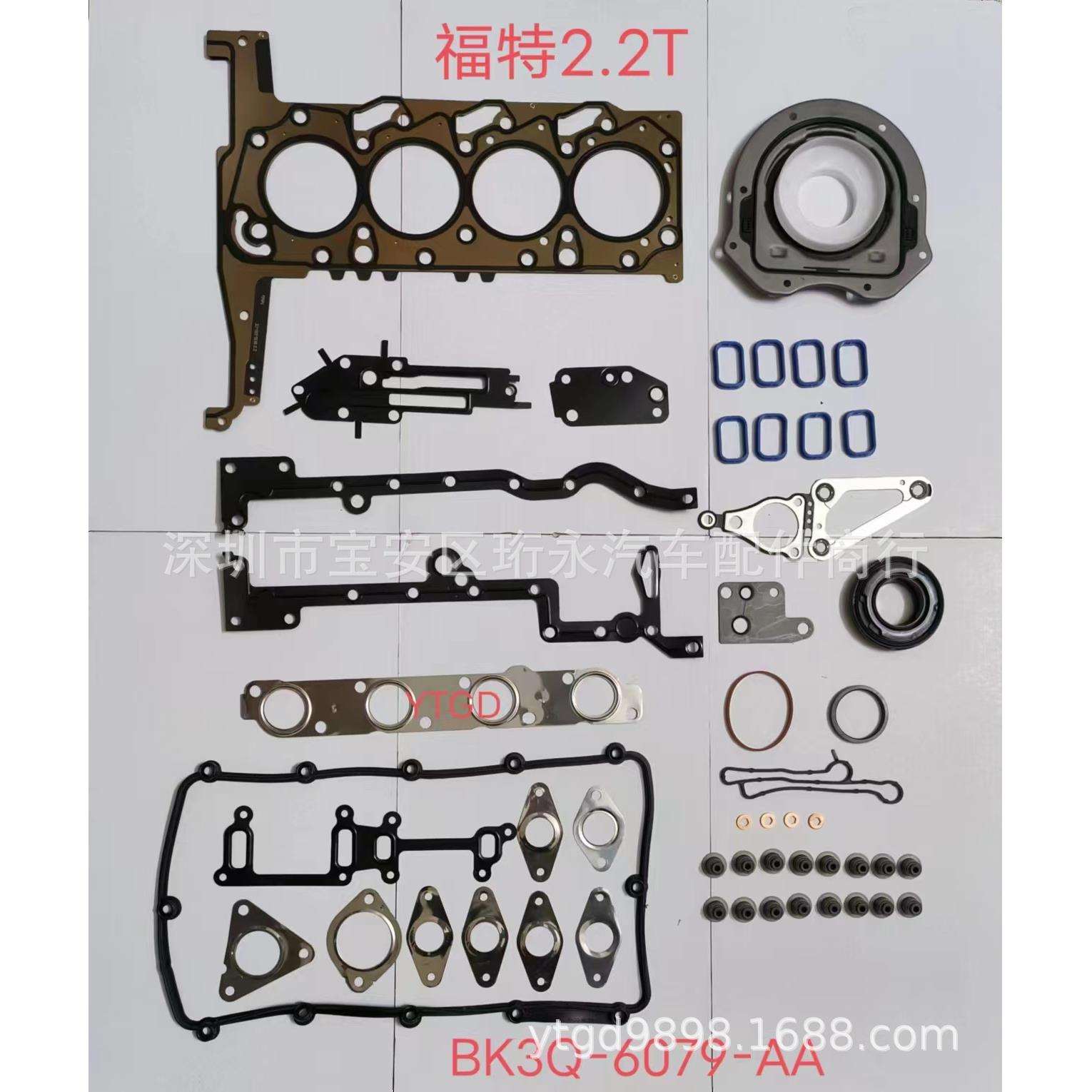 供应BT50.撼路者2.2T不锈钢缸垫发动机大修包OE:BK3Q-6079-AA