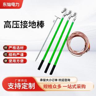 高压接地棒室外接地线双簧平口猴头螺旋式接地线接地棒