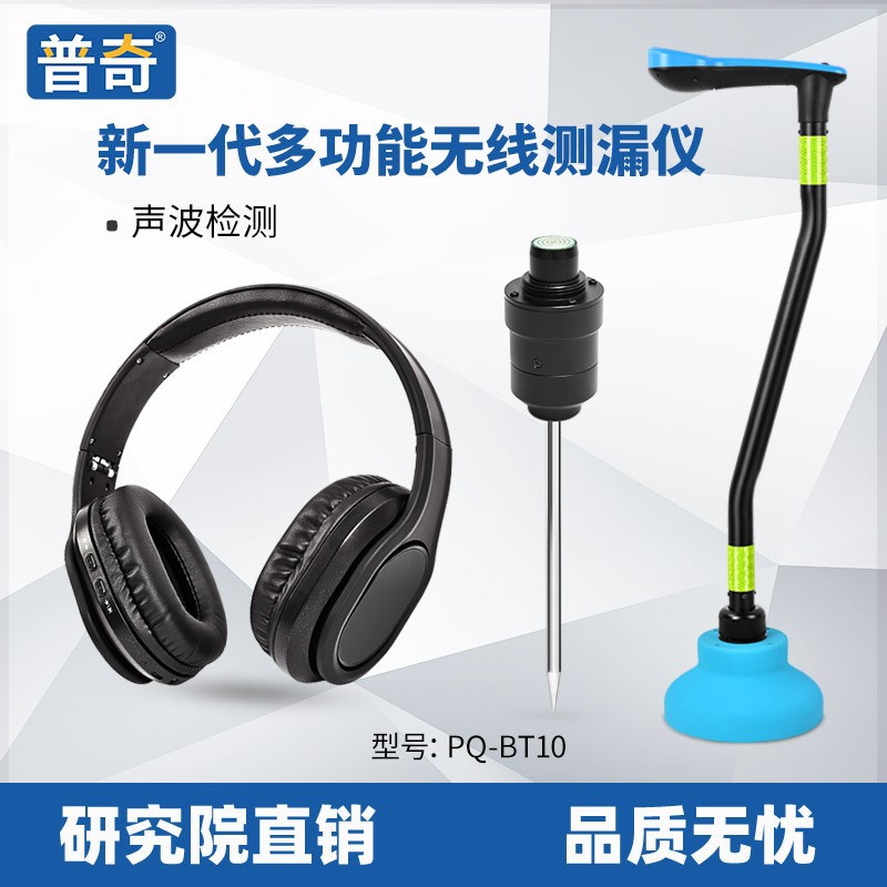 成德埋地管道测漏仪听音杆查漏