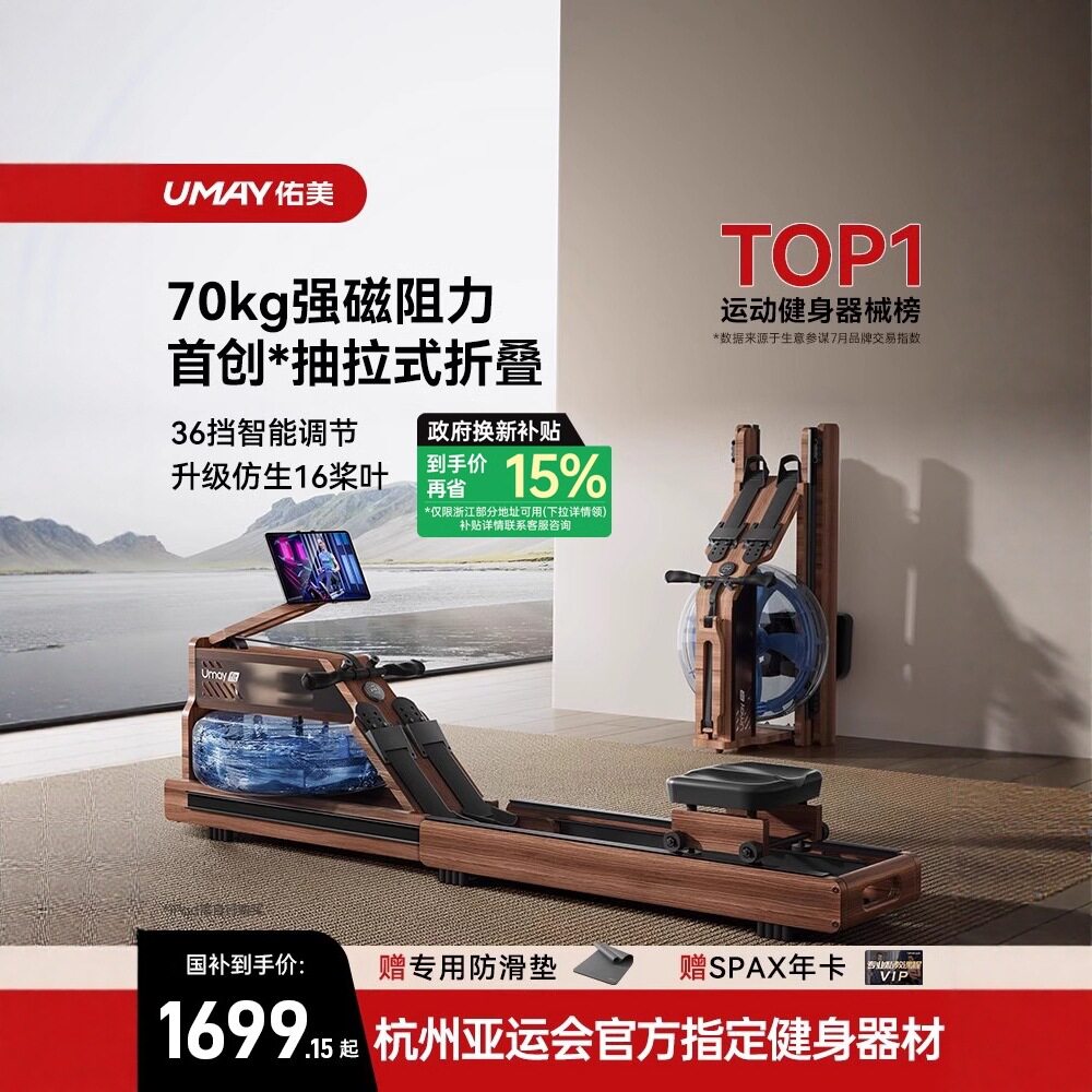 佑美R7水磁双阻折叠划船机