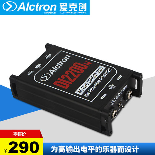 Alctron/爱克创 DI2200N有源DI盒 DIRECT BOX 阻抗变换DI BOX