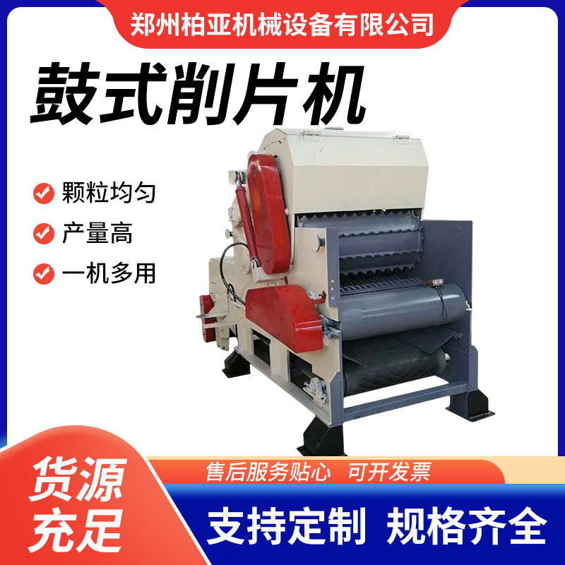 全自动进料木头竹子削片粉碎机