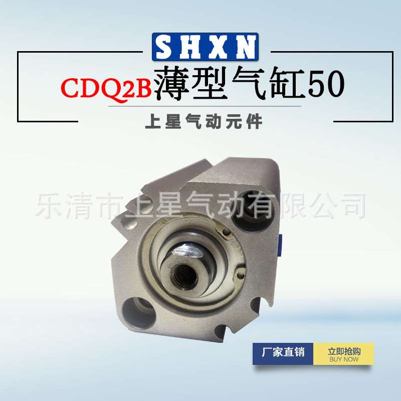 〖上星〗 薄型气缸CDQ2B63*25/30/70 CDQ2B63*40DZ CDQ2B63*50DZ