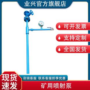 ZPB型矿用射流泵真空泵气水两用喷射泵煤矿用喷射泵总成