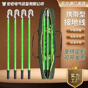 户外10KV35KV携带型短路高压接地线电力三相短路接地线接地棒
