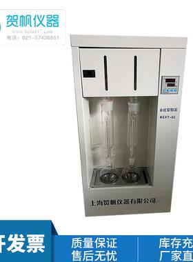 索氏提取器-BSXT-02双联索式提取器索氏提取仪脂肪抽取器或脂