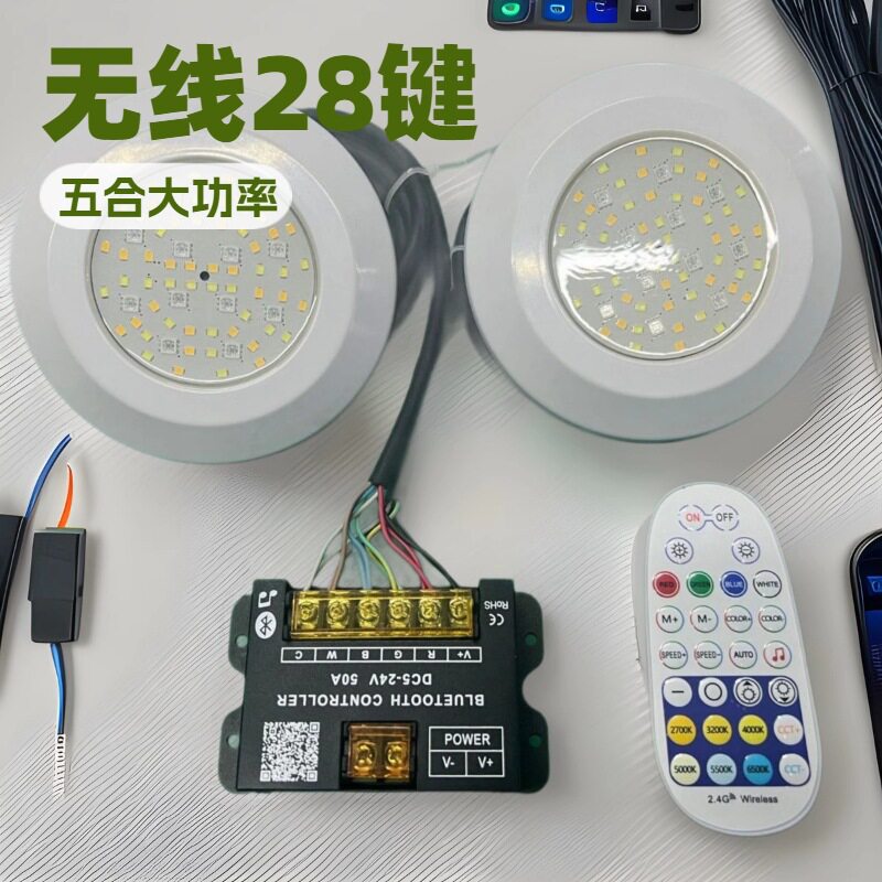 按摩冲浪胶膜池水下灯 RGBCW景观鱼池浴缸照明 DC12V 18W 6线外控