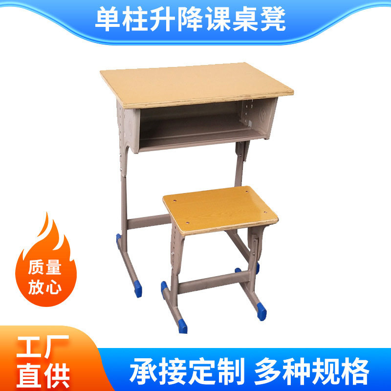 厂家批发销小学生课桌椅