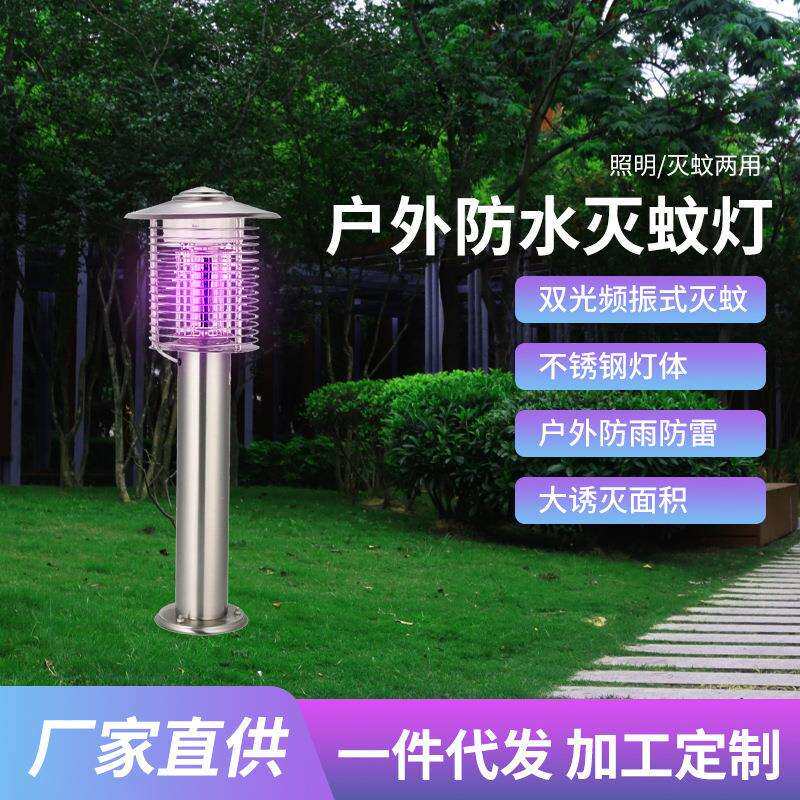 双光频振式灭蚊照明便携太阳能Led灭蚊灯不锈钢户外防雷雨灭蚊灯