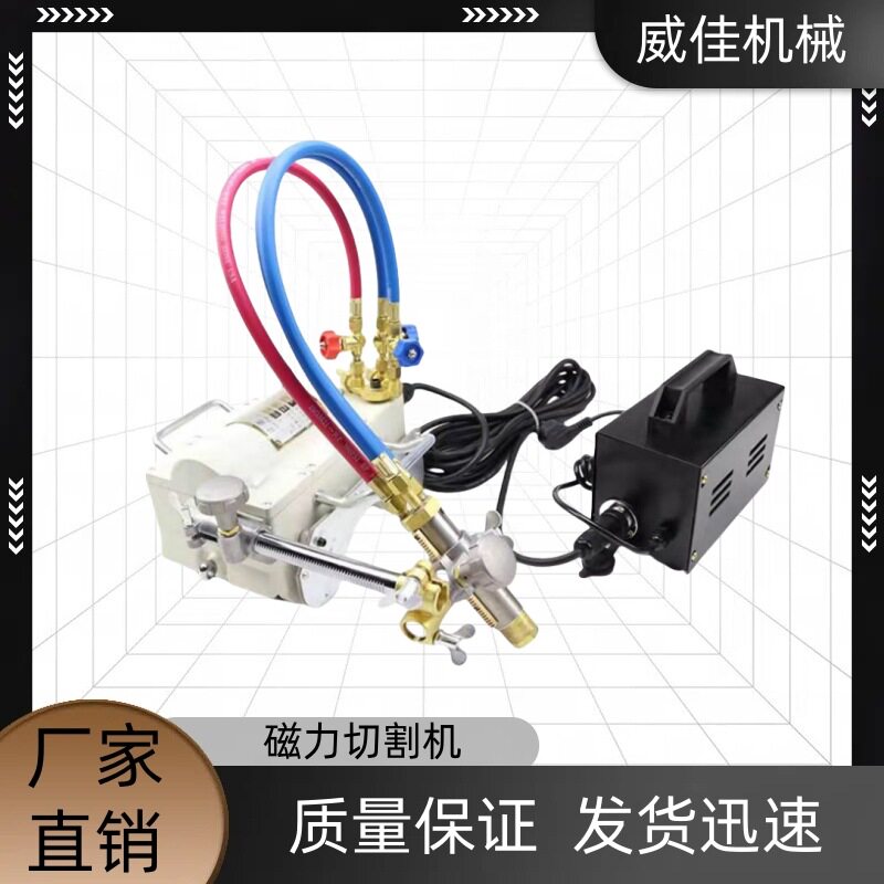 无需电源磁力半自动火焰气割机