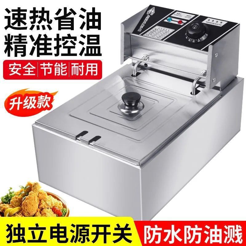 电炸炉油炸锅商用大容量炸薯条鸡翅腿排油条不锈钢摆摊机器豆芽机