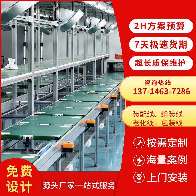 昆山显示屏组装线生产线广告机液晶显示器流水线生产