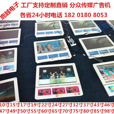 10.1寸55寸上海北京天津触摸机分众传媒电脑广告机27寸22寸18.5寸