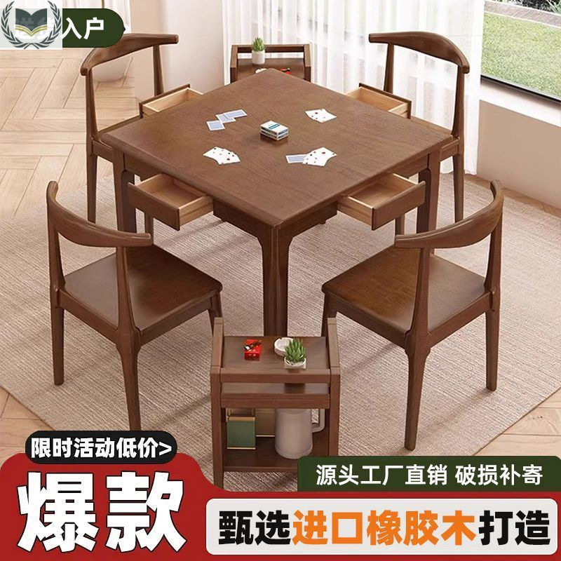 实木方桌正方形家用小户型四方桌子棋桌餐桌八仙桌吃饭桌子掼蛋桌