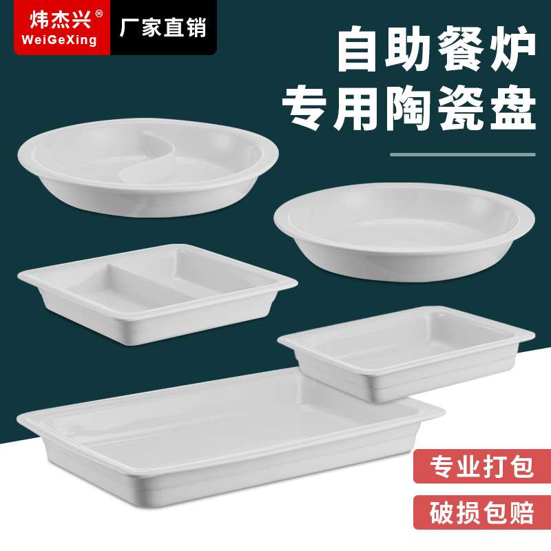 自助餐炉陶瓷盆保温锅配件布菲炉