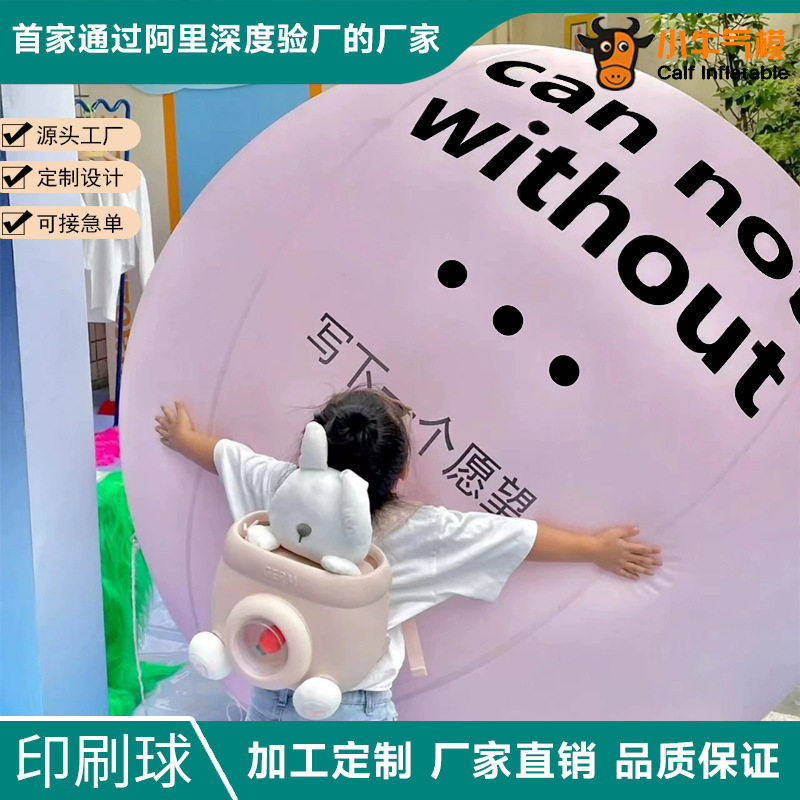 商场美陈发光充气地球球
