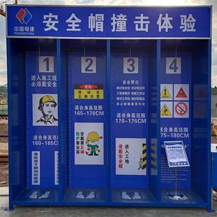 安全帽撞击体验安全体验区工法样板建筑工程安全体验馆