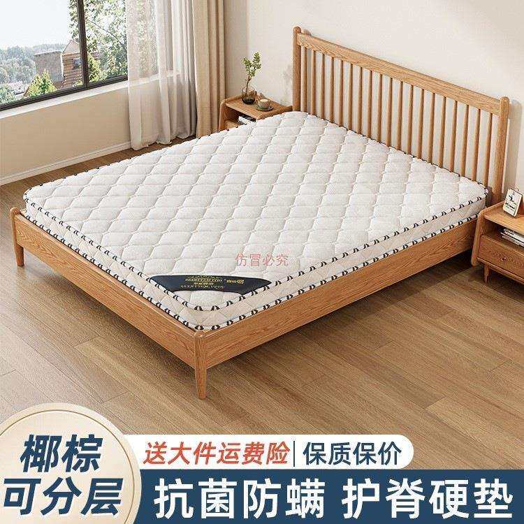 天然椰棕床垫硬垫子家用卧室可折叠10cm厚棕榈床垫租房用单人床垫