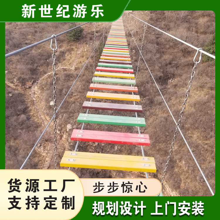 户外景区网红高空拓展吊桥