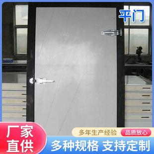 保温冷库门冷库平门冷库板制冷设备定制