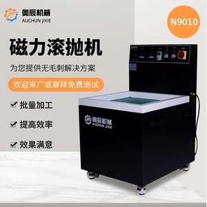 平面抛光机N9010磁力研磨机 台式磁力抛光机
