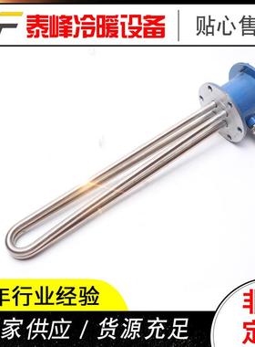 供应防爆法兰加热管3KW-1000KW不锈钢法兰电加热管可