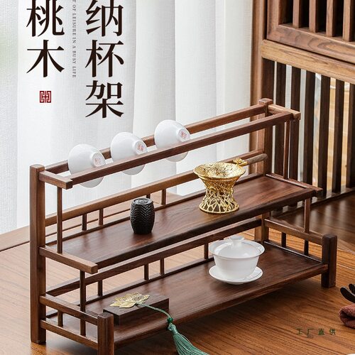 北美胡桃木中式多层茶具沥水架