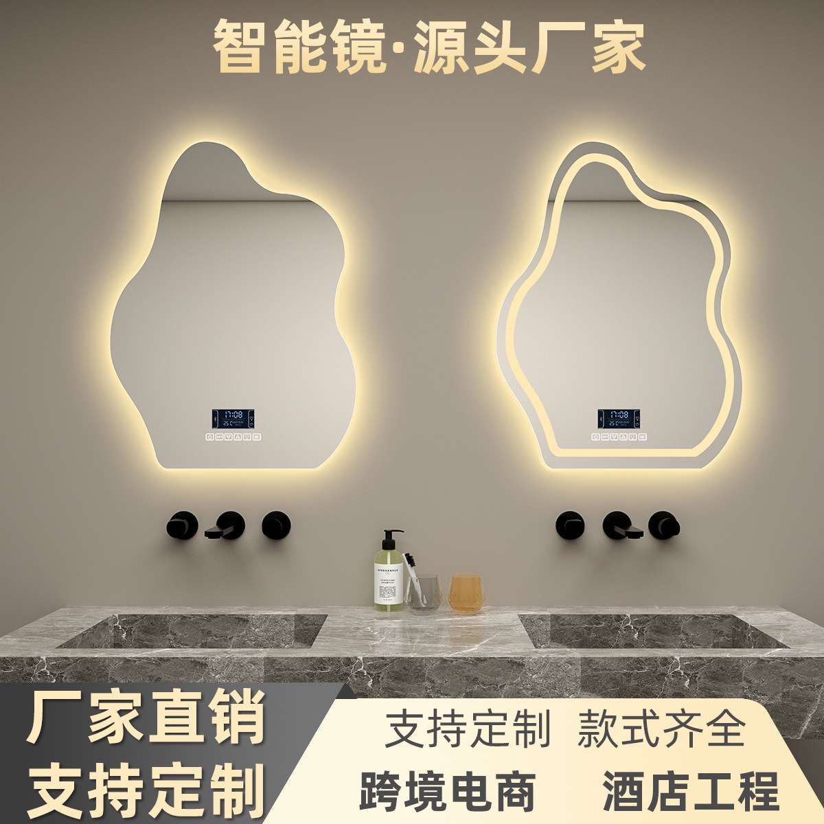 创意异形智能镜卫生间浴室镜壁挂不规则led带灯镜子梳妆台化妆镜